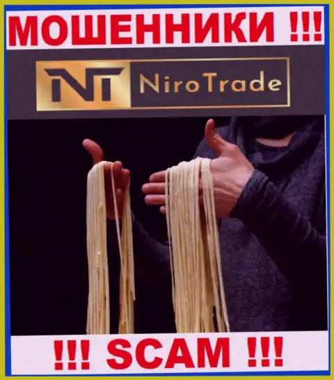 БУДЬТЕ ОЧЕНЬ БДИТЕЛЬНЫ !!! В компании Niro Trade надувают доверчивых людей, не соглашайтесь взаимодействовать
