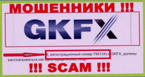 Регистрационный номер очередных мошенников глобальной сети интернет компании GKFXECN - 795134