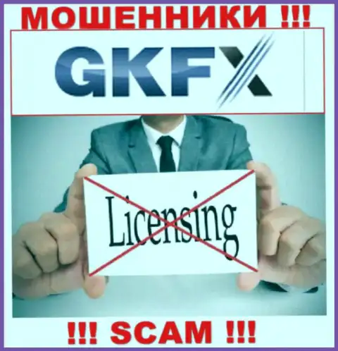 Деятельность ГКФХЕСН Ком нелегальна, т.к. указанной компании не выдали лицензию