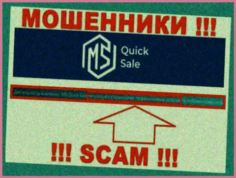 ФСЦ Маврикий - это дырявый регулирующий орган организации MS Quick Sale