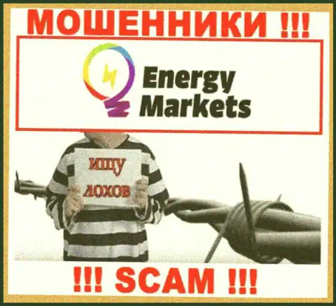 Energy Markets наглые internet-мошенники, не поднимайте трубку - кинут на деньги