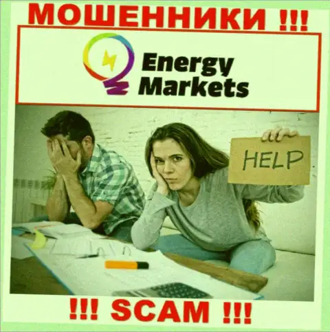 Если Вы стали пострадавшим от незаконных действий Energy Markets, сражайтесь за собственные денежные активы, а мы попробуем помочь