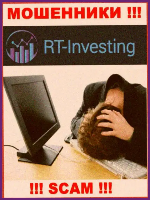 Сражайтесь за собственные финансовые вложения, не стоит их оставлять интернет махинаторам RT Investing, подскажем как действовать