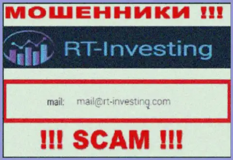Е-мейл интернет-мошенников RT-Investing LTD - информация с веб-портала организации
