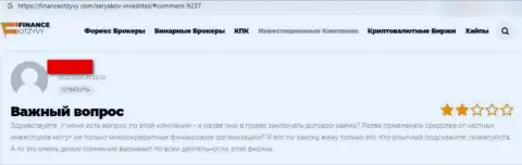 Отзыв доверчивого клиента компании SeryakovInvest Ru, рекомендующего ни за что не сотрудничать с указанными интернет-мошенниками
