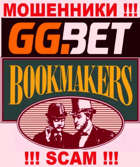 Род деятельности GGBet Com: Букмекер - хороший доход для мошенников