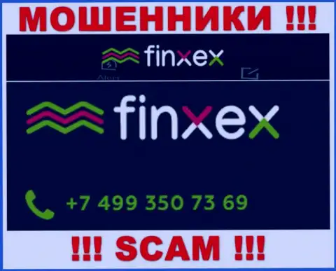 Не поднимайте трубку, когда звонят неизвестные, это вполне могут оказаться интернет-мошенники из организации Finxex Com
