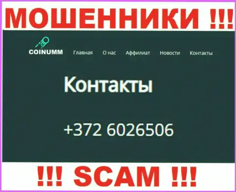 Номер телефона конторы Coinumm, указанный на веб-портале мошенников