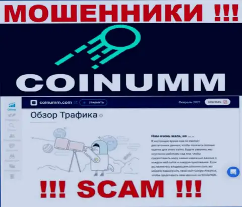 Информации об кидалах Coinumm Com на сайте similarweb нет