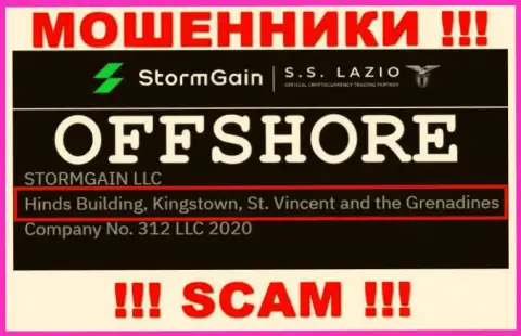 Не работайте совместно с мошенниками Шторм Гейн - обувают !!! Их адрес регистрации в офшорной зоне - Хиндс-Билдинг, Кингстаун, Сент-Винсент и Гренадины