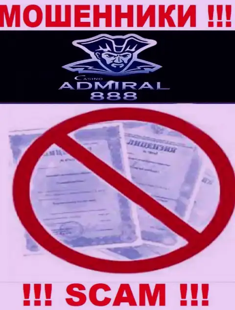 Сотрудничество с мошенниками Адмирал 888 не приносит дохода, у указанных разводил даже нет лицензии