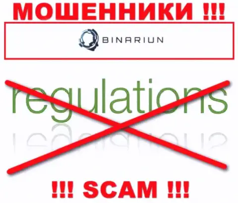 У компании Binariun нет регулятора, а значит они циничные мошенники !!! Будьте осторожны !
