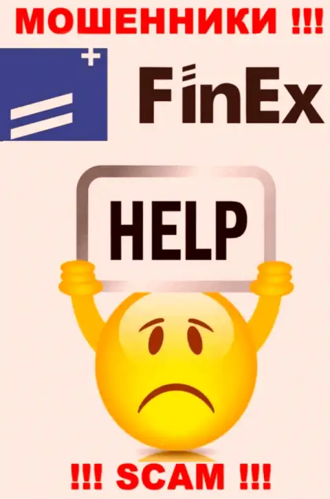Если Вас накололи в организации FinEx-ETF Com, то не сидите сложа руки - боритесь