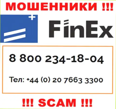 БУДЬТЕ ОЧЕНЬ ВНИМАТЕЛЬНЫ интернет мошенники из конторы FinEx, в поисках доверчивых людей, звоня им с различных телефонных номеров