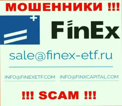 На web-портале ворюг ФинЕкс ЕТФ представлен этот е-майл, однако не советуем с ними контактировать