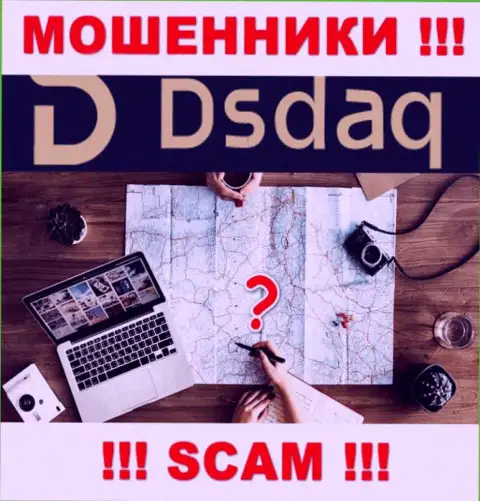 Dsdaq - это МОШЕННИКИ !!! Информации о юридическом адресе регистрации у них на информационном сервисе НЕТ