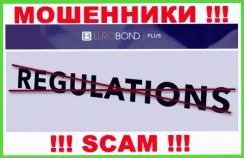 Регулятора у компании ЕвроБонд Интернешнл нет !!! Не доверяйте этим internet мошенникам вложенные деньги !!!