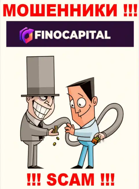 Финансовые активы с брокерской компанией FinoCapital Вы приумножить не сможете - это ловушка, куда Вас втягивают указанные мошенники