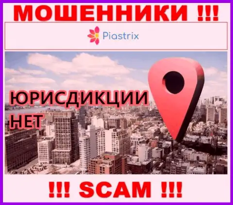 Piastrix - это интернет мошенники, не показывают информацию, относительно их юрисдикции