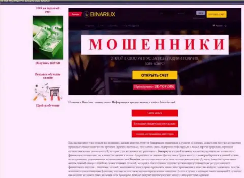 Binariux - это МОШЕННИКИ !!! Накалывают своих клиентов (обзор)