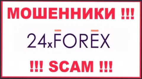 24XForex - это SCAM !!! ОЧЕРЕДНОЙ МОШЕННИК !!!