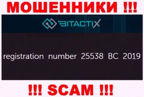 Рискованно сотрудничать с конторой BitactiX Ltd, даже при наличии номера регистрации: 25538 BC 2019
