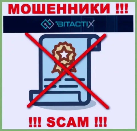 Мошенники BitactiX не смогли получить лицензии, крайне опасно с ними совместно работать