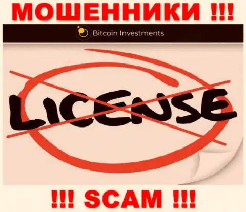 Ни на сайте Bitcoin Limited, ни во всемирной internet сети, сведений о лицензии данной организации НЕТ