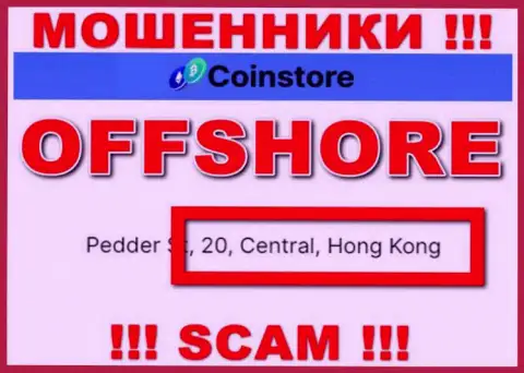 Находясь в офшорной зоне, на территории Hong Kong, Coin Store ни за что не отвечая надувают лохов