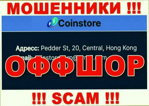 На веб-сервисе воров Coin Store идет речь, что они находятся в оффшорной зоне - Педдер Ст., 20, Центральный, Гонконг, будьте крайне бдительны