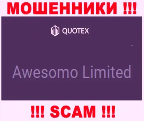Сомнительная компания Quotex принадлежит такой же противозаконно действующей конторе Awesomo Limited