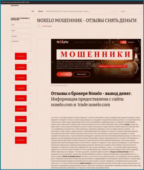 Обзорная публикация об мошеннических условиях совместного сотрудничества в Noxelo