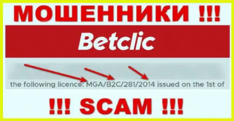Будьте очень бдительны, зная лицензию BetClic с их веб-сервиса, избежать противоправных уловок не выйдет - это ЛОХОТРОНЩИКИ !!!