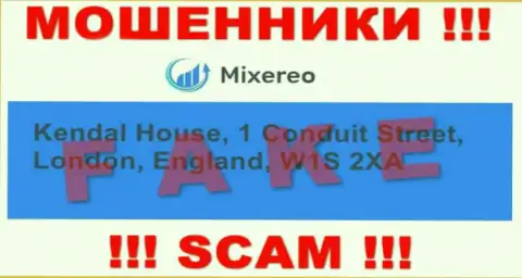 В организации Mixereo Com грабят людей, предоставляя ложную инфу об местоположении