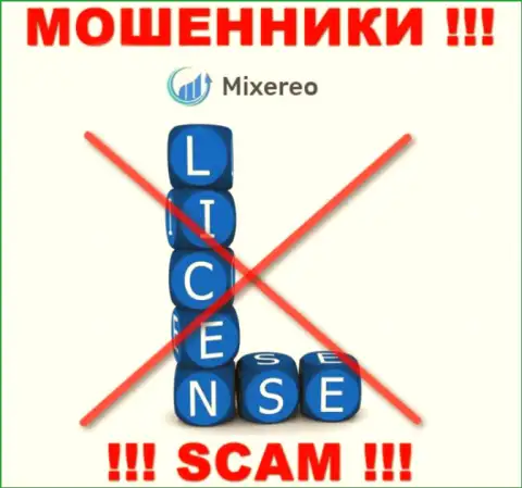 С Mixereo слишком опасно связываться, они даже без лицензии, успешно сливают средства у клиентов