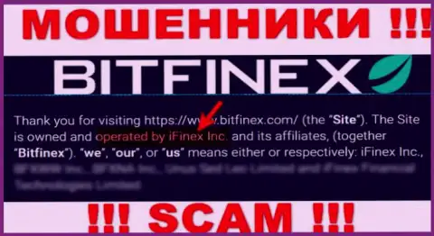 iFinex Inc это контора, владеющая интернет мошенниками Bitfinex