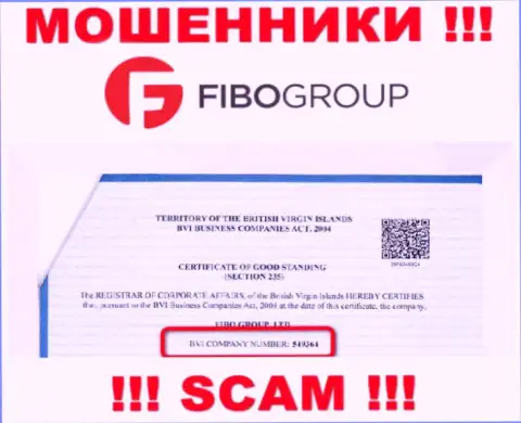 Регистрационный номер мошеннической конторы Fibo Forex - 549364