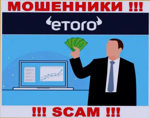 eToro - это РАЗВОД !!! Заманивают клиентов, а после этого крадут их деньги