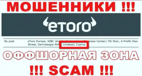 Не доверяйте интернет-мошенникам eToro, так как они зарегистрированы в оффшоре: Cyprus