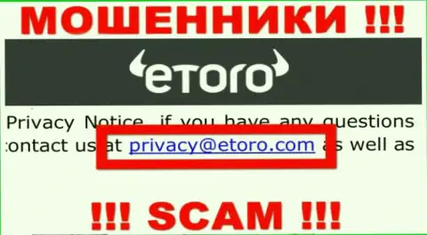 Хотим предупредить, что слишком опасно писать сообщения на адрес электронного ящика лохотронщиков еТоро, рискуете остаться без кровных