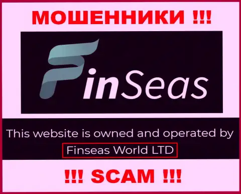 Сведения о юр. лице ФинСеас у них на официальном интернет-ресурсе имеются - это Finseas World Ltd