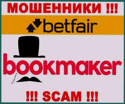 Основная работа Betfair - это Bookmaker, будьте крайне бдительны, прокручивают делишки незаконно