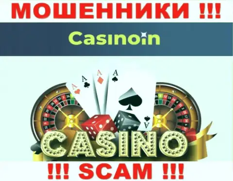 Казино Ин - это МОШЕННИКИ, прокручивают свои грязные делишки в сфере - Casino