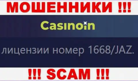 Вы не сможете вывести денежные средства из компании CasinoIn, даже узнав их номер лицензии на осуществление деятельности с официального сайта