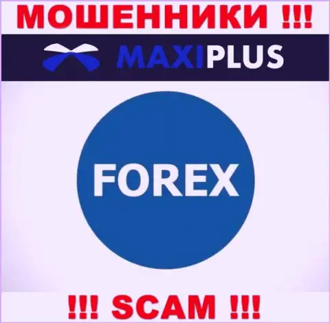 FOREX - в данном направлении оказывают свои услуги internet-шулера Maxi Plus