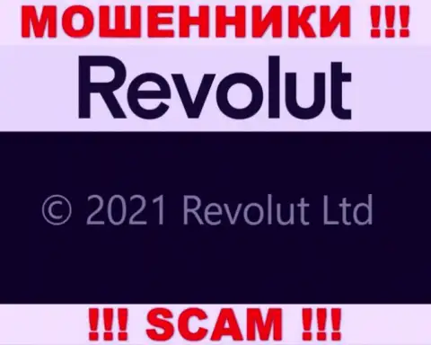 Юр лицо Revolut это Revolut Limited, такую информацию оставили махинаторы у себя на информационном ресурсе