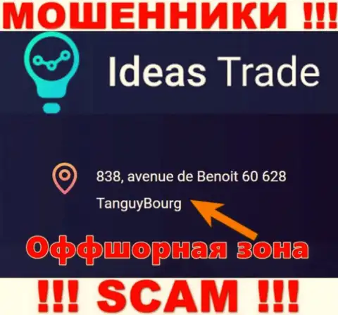 Обманщики Ideas Trade сидят в оффшоре: 838, avenue de Benoit 60628 TanguyBourg, именно поэтому они свободно могут грабить