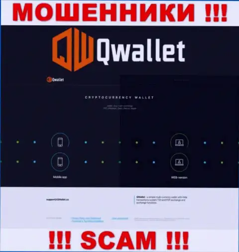 Сайт противозаконно действующей конторы Q Wallet - QWallet Co