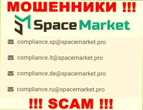 На e-mail, указанный на информационном ресурсе мошенников SpaceMarket, писать письма слишком рискованно - это ЖУЛИКИ !!!