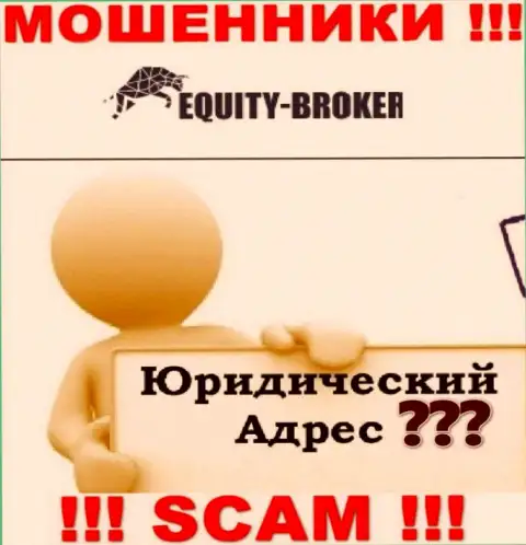 Не попадите на удочку интернет мошенников Equity-Broker Cc - не показывают информацию об юридическом адресе регистрации
